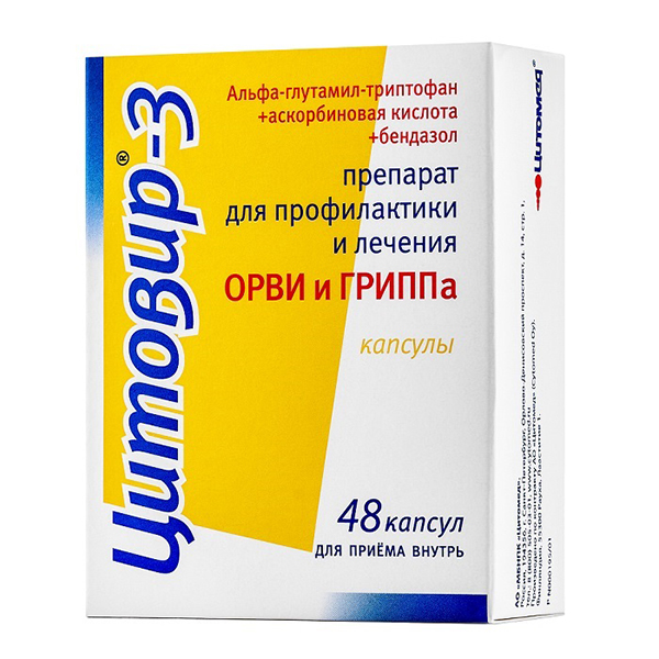 ЦИТОВИР-3 капс. 12 шт.