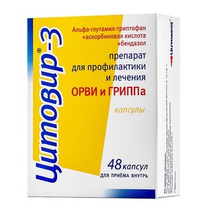 ЦИТОВИР-3 капс. n12