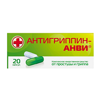 АНТИГРИППИН-АНВИ капс. n20