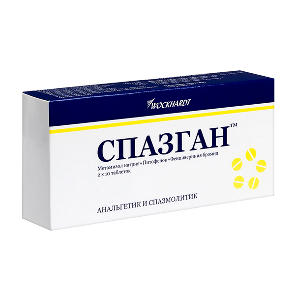 СПАЗГАН таб 500мг 20 шт.