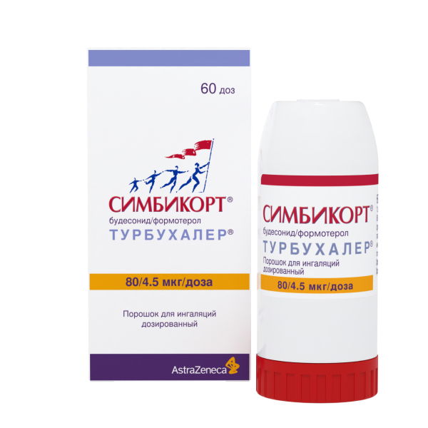 СИМБИКОРТ ТУРБУХАЛЕР пор. д/инг. 80мкг/4.5мкг - 60доз