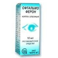 ОФТАЛЬМОФЕРОН капли гл. (фл.) 10мл 1 шт.