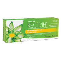 КЕСТИН таб п/об 10мг 5 шт.