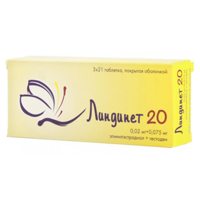 ЛИНДИНЕТ 20 таб п/об 21 шт.