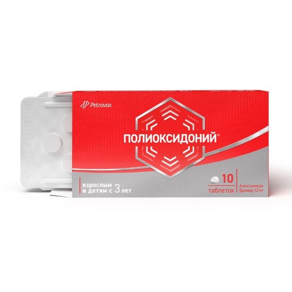 ПОЛИОКСИДОНИЙ таб 12мг 10 шт.