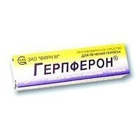 ГЕРПФЕРОН мазь 5г