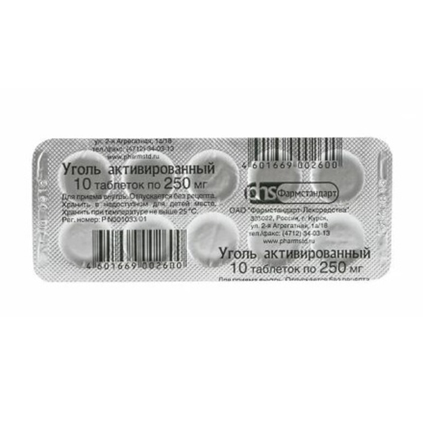 УГОЛЬ АКТИВИРОВАННЫЙ таб 250мг 10 шт.