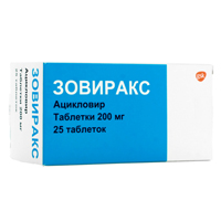 ЗОВИРАКС таб 200мг 25 шт.