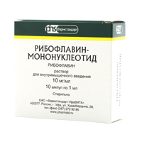 РИБОФЛАВИН МОНОНУКЛЕОТИД д/ин. (амп.) 1% - 1мл 10 шт.
