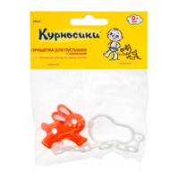 ПРИЩЕПКА Д/ПУСТЫШКИ Курносики с цепочкой (19553)
