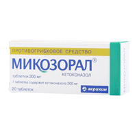 МИКОЗОРАЛ таб 0.2г 30 шт.
