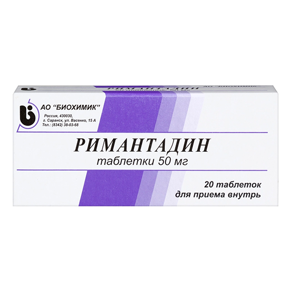 РИМАНТАДИН таб 50мг 20 шт.