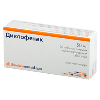 ДИКЛОФЕНАК таб п/об 50мг 20 шт.