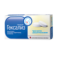 ГЕКСАЛИЗ таб д/расс. n30