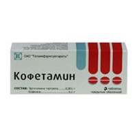 КОФЕТАМИН таб п/об 10 шт.