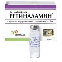 РЕТИНАЛАМИН пор. д/ин. (фл.) 5мг 10 шт.