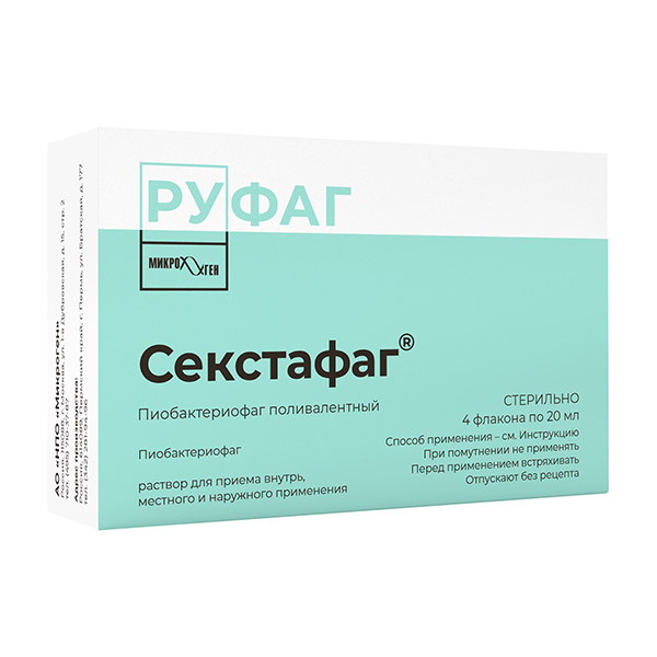 ПИОБАКТЕРИОФАГ ПОЛИВАЛЕНТНЫЙ очищ. жидкий р-р (фл.) 20мл n4