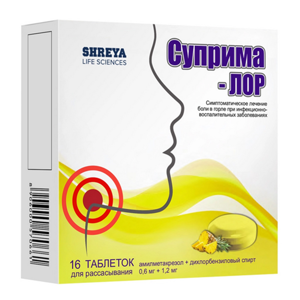 СУПРИМА-ЛОР таб д/расс. 16 шт. Лимонный