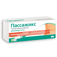 ПАССАЖИКС таб жев. 10мг 10 шт.