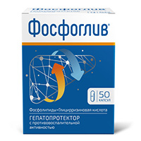 ФОСФОГЛИВ капс. 65мг+35мг 50 шт.