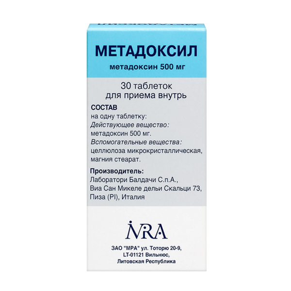 МЕТАДОКСИЛ таб 500мг 30 шт.
