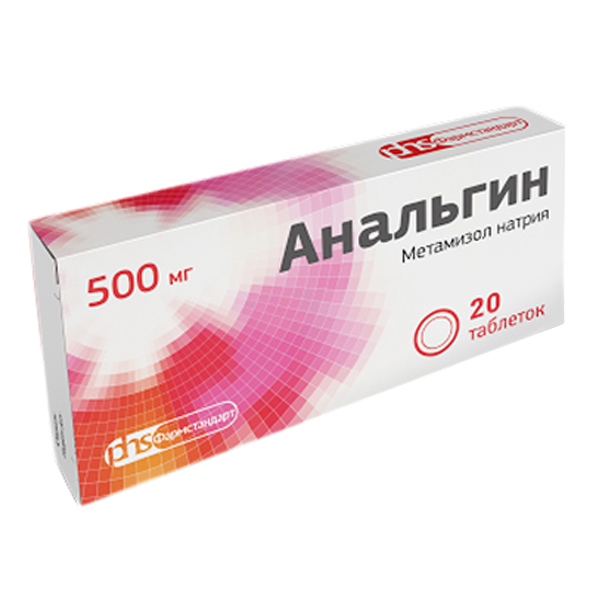 АНАЛЬГИН р-р д/ин. (амп.) 50% - 2мл 10 шт.