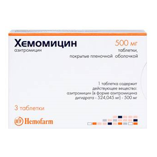 ХЕМОМИЦИН таб. п/об 500мг 3 шт.