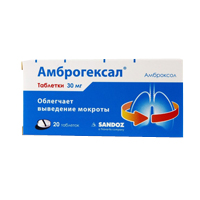 АМБРОГЕКСАЛ таб 30мг 20 шт.