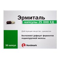 ЭРМИТАЛЬ капс. 25тыс.ЕД n20