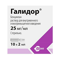 ГАЛИДОР р-р д/ин. (амп.) 25мг/мл - 2мл 10 шт.