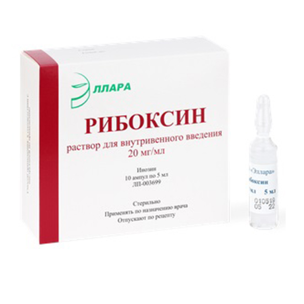 РИБОКСИН р-р д/ин. (амп.) 2% - 5мл 10 шт.