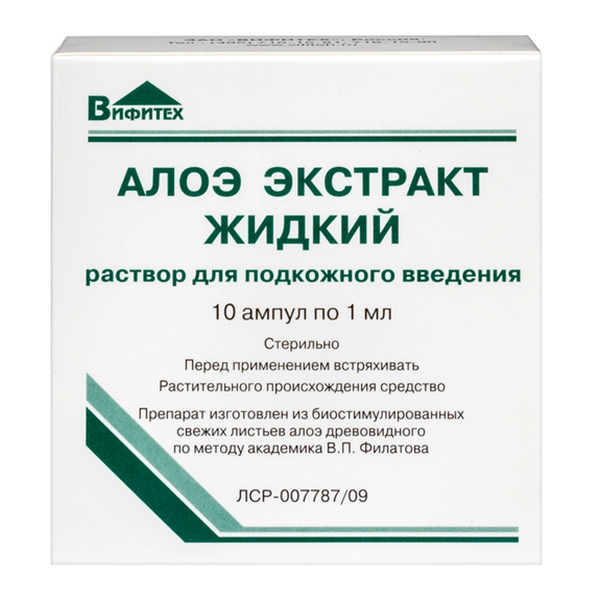 АЛОЭ ЭКСТРАКТ ЖИДКИЙ р-р д/ин. (амп.) 1мл 10 шт.