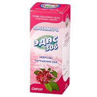 ЭДАС 307 сироп 100мл (грипп, ОРЗ) ЭДАС 307 сироп 100мл (грипп, ОРЗ)