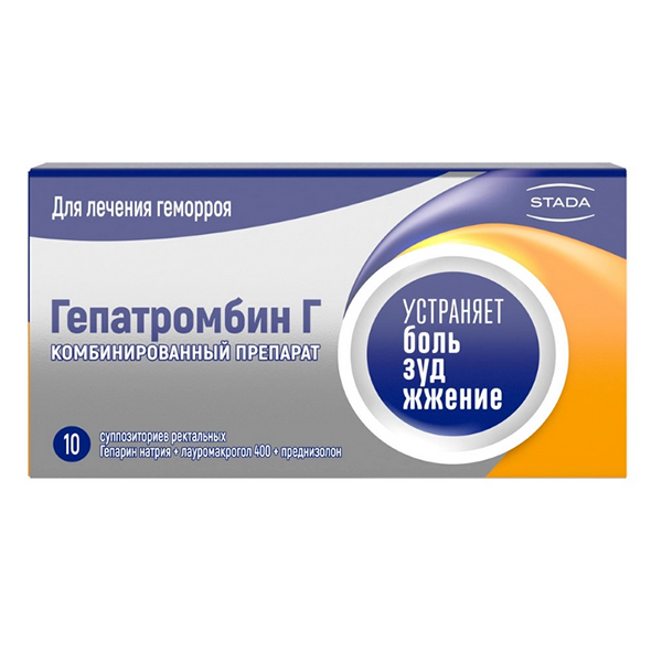ГЕПАТРОМБИН Г супп. рект. n10
