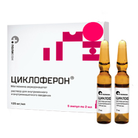 ЦИКЛОФЕРОН р-р д/ин. (амп.) 12.5% - 2мл 5 шт.