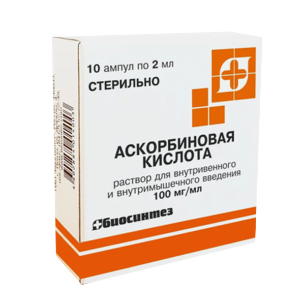 АСКОРБИНОВАЯ КИСЛОТА р-р д/ин. (амп.) 5% - 2мл 10 шт.