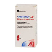 АУГМЕНТИН ЕС пор. д/сусп. (фл.) 642.9мг - 23.13г 1 шт.