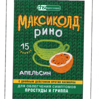 МАКСИКОЛД РИНО пор. (саше) 10 шт. Апельсиновый