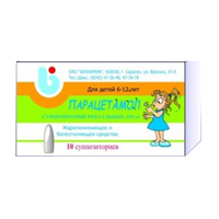 ПАРАЦЕТАМОЛ супп. 100мг 10 шт.