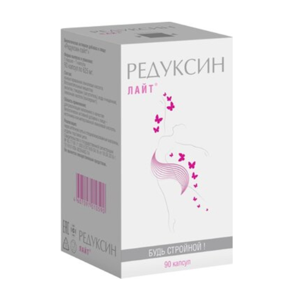 РЕДУКСИН капс. 15мг 30 шт.