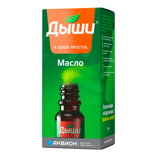ДЫШИ масло 10мл