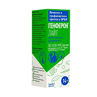 ГЕНФЕРОН ЛАЙТ спрей 50000МЕ+1мг/доз 100доз