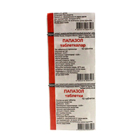 ПАПАЗОЛ таб 20 шт.
