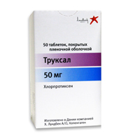 ТРУКСАЛ таб п/об 50мг 50 шт.