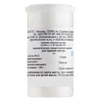 АРНИКА гран. 4г