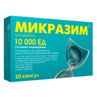 МИКРАЗИМ капс.10тыс.ЕД 100 шт.