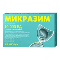 Микразим капс. 10000ЕД №20