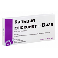 КАЛЬЦИЯ ГЛЮКОНАТ р-р д/ин. (амп.) 10% - 10мл 10 шт.