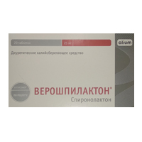 ВЕРОШПИЛАКТОН таб 25мг 20 шт.