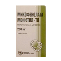 МИКОФЕНОЛАТ капс. 250мг 100 шт.